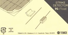 画像3: TMC　ストライクディテクター　ハイフロート　イエロー (3)