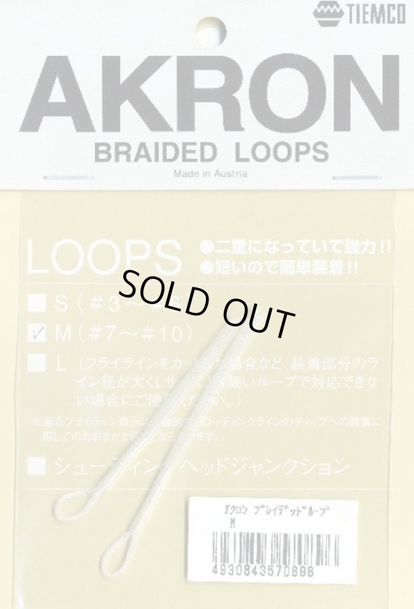 画像1: アクロン　ブレイデットループ (1)