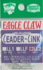 画像1: AXISCO EAGLE CLAW　アキスコ　イーグルクロー　リーダーリンク　ＬＬ２　＃６〜　クリアー (1)