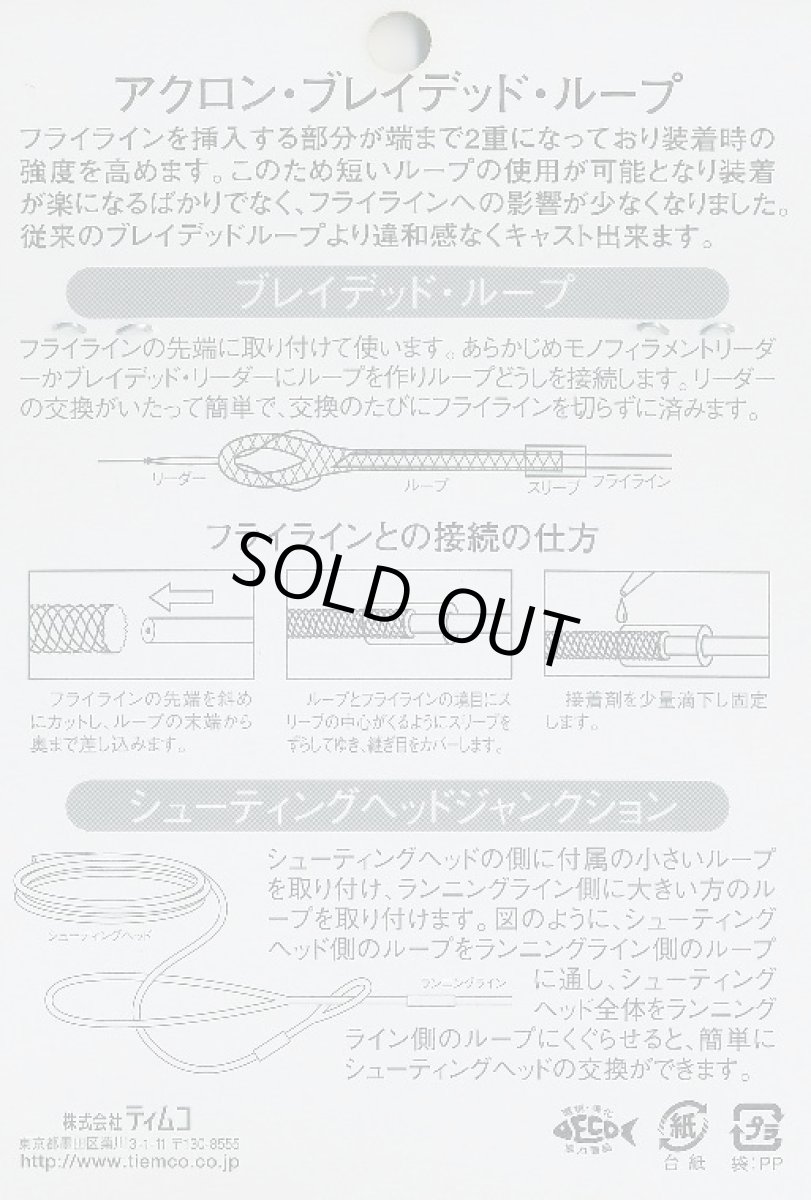 画像2: アクロン　ブレイデットループ (2)