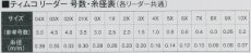 画像5: ティムコ　リーダー　LDL　ロングドリフト　13ft、15ｆｔ (5)