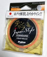 画像2: Fujino(フジノ) テンカラジャパンスタイル「スタンダード」3.6m (2)