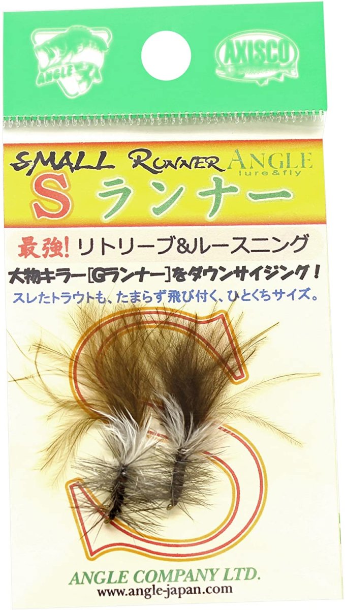 画像1: Sランナー　SMALL RUNNER　BR　ブラウン　当日発送可能商品 fix (1)