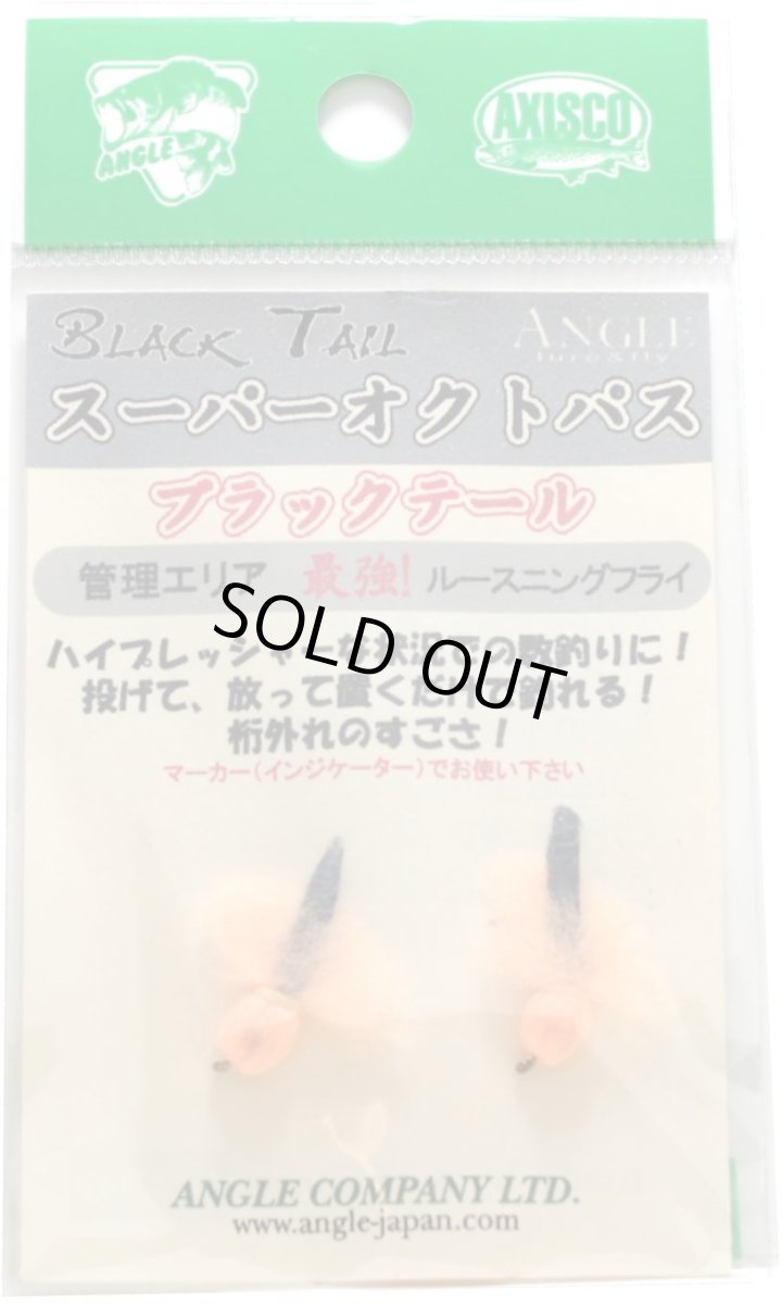 画像1: スーパーオクトパス　ブラックテール　 SUPER-OCTOPUS　BLACK　TAIL　AP　アプリコット　当日発送可能商品 fix (1)