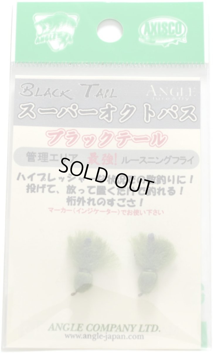 画像1: スーパーオクトパス　ブラックテール　 SUPER-OCTOPUS　BLACK　TAIL　OL　オリーブ　当日発送可能商品 fix (1)