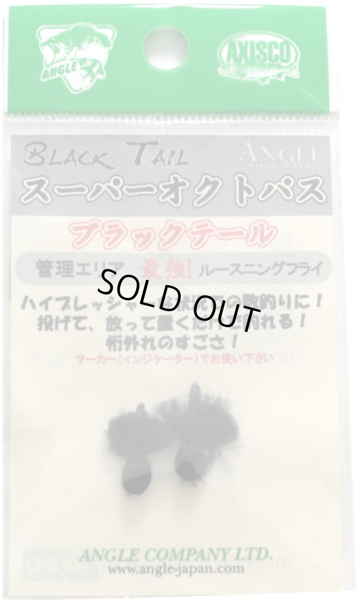 画像1: スーパーオクトパス　ブラックテール　 SUPER-OCTOPUS　BLACK　TAIL　BK　ブラック　当日発送可能商品 fix (1)