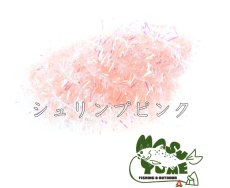 画像15: ミディアム　太さ約８ミリ　カクタスシェニール　サボテンシェニール　Cactus Chenille? CCL (15)