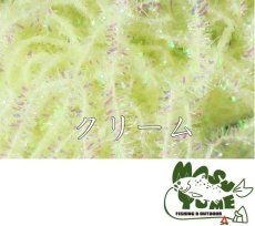 画像13: ミッジ　太さ約2ミリ　カクタスシェニール　サボテンシェニール　Cactus Chenille? CCL (13)