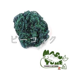 画像10: ミッジ　太さ約2ミリ　カクタスシェニール　サボテンシェニール　Cactus Chenille? CCL (10)