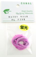 画像9: CANAL　キャナル　ヘアリーワーム　HAIRY　WORM　大人のガム　各色 (9)