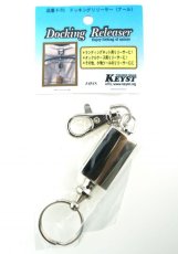 画像1: KEYST(キースト) 　ドッキングリリーサー（アール）多用途！F-70 (1)