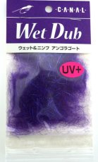 画像9: CANAL　キャナル　ウエット＆ニンフ　アンゴラゴート　UV＋　Wet Dub (9)