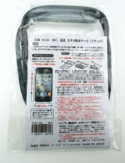 画像2: KEYST(キースト) 　スマホ防水ケース (2)