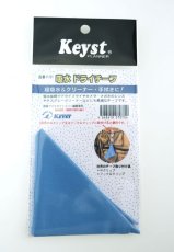 画像1: KEYST(キースト) 　F-51  吸水ドライチーフ (1)