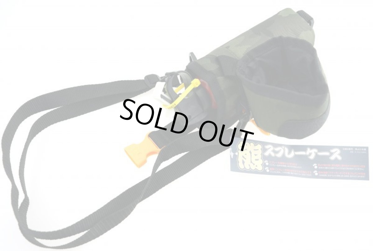 画像17: 熊スプレー用ホルダー 熊よけスプレー専用 ソフトケース (17)