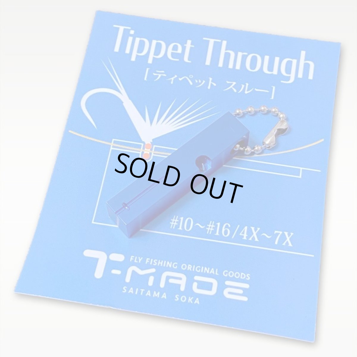 画像1: T-MADE ティペットスルー (1)