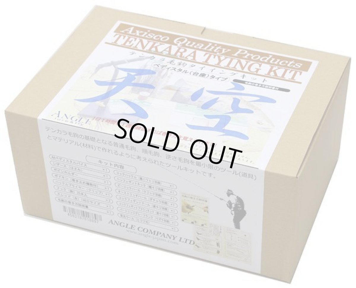 画像2: テンカラ毛鉤タイイングキット (2)