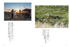 画像6: Fish Camp Life北海道　アウトドアへの招待状〜四季のキャンプとマス釣り旅〜 送料無料 (6)