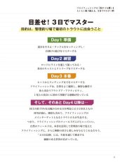 画像3: 都内超有名専門店勤務歴28年ベテラン直伝！　フライフィッシングの「高そうな壁」をらくらく乗り越える、3日でマスター術 送料無料 (3)