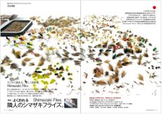 画像2: フライの雑誌 126(2022-23冬号)送料無料 (2)