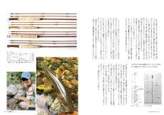 画像6: フライの雑誌 123(2021秋冬号): 特集◉釣れるスウィング送料無料 (6)