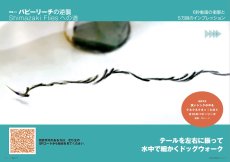 画像3: フライの雑誌 127(2023初夏号) 送料無料 (3)