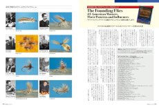 画像5: FlyFisher 2023年12月号  Early Autumn　尖ってるドライフライ (5)