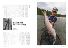 画像5: フライの雑誌-第129号　気軽に使える オールド・フライリール affordable old fly fishing reels 送料無料 (5)