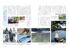 画像6: フライの雑誌-第129号　気軽に使える オールド・フライリール affordable old fly fishing reels 送料無料 (6)