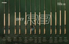 画像10: SAGE　セージ　Spey R8 (10)