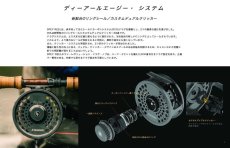 画像8: SAGE　セージ　フライリール　Spey Reel II (8)