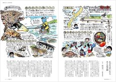 画像5: フライの雑誌-第130号　(2024春号): 特集◎釣り人の移住計画 そこに夢はありますか|TMC201Rの作例 島崎憲司郎 シマザキフライズのお知らせ|表紙 いましろたかし 送料無料 (5)