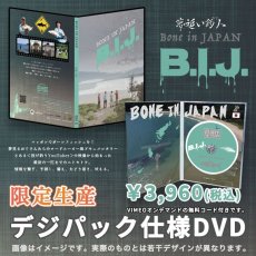 画像1: 夢追い釣人〜B.I.J. 〜　送料無料 (1)