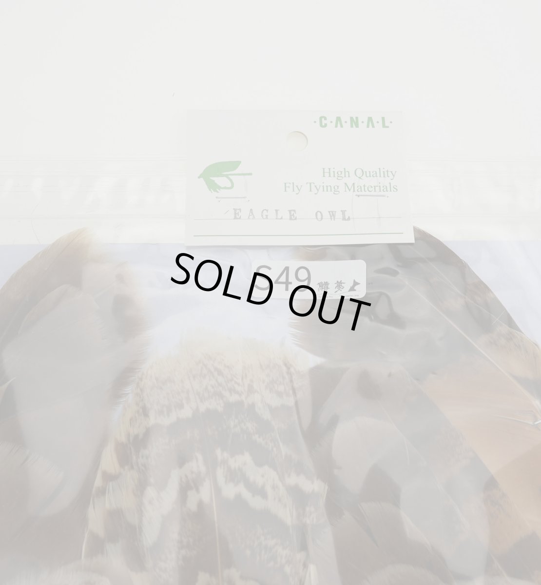 画像3: CANAL  キャナル アウルコンプリート (3)