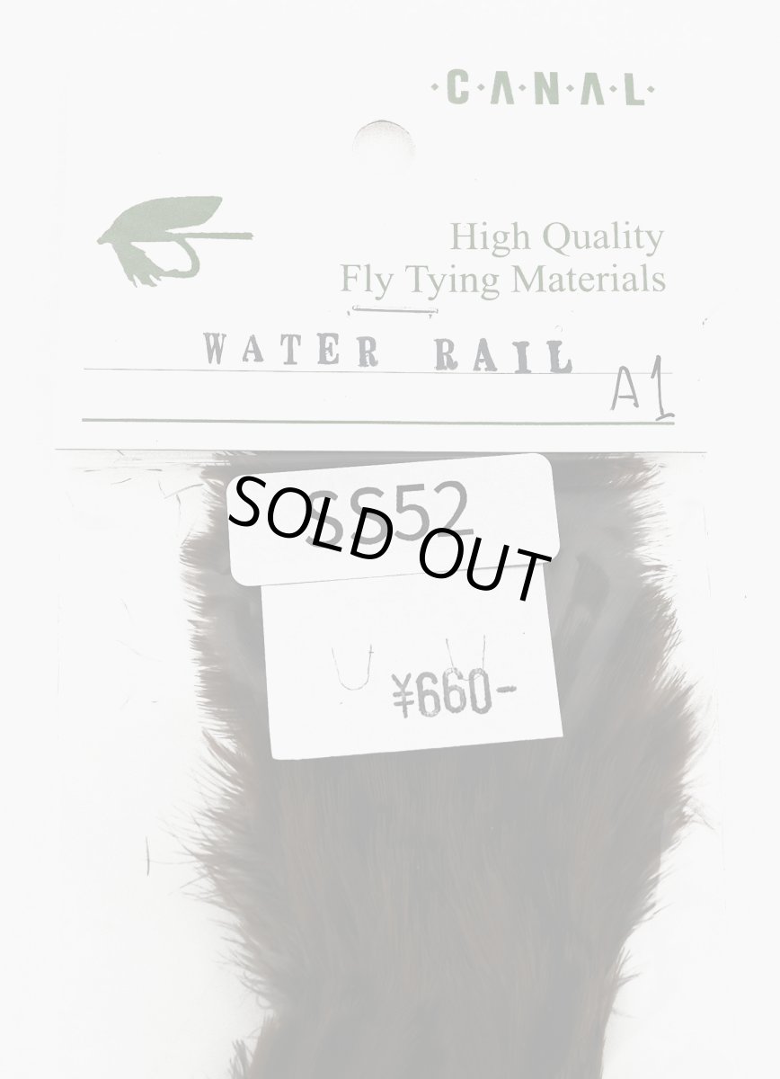 画像2: CANAL  キャナル ウォーターレイル (2)