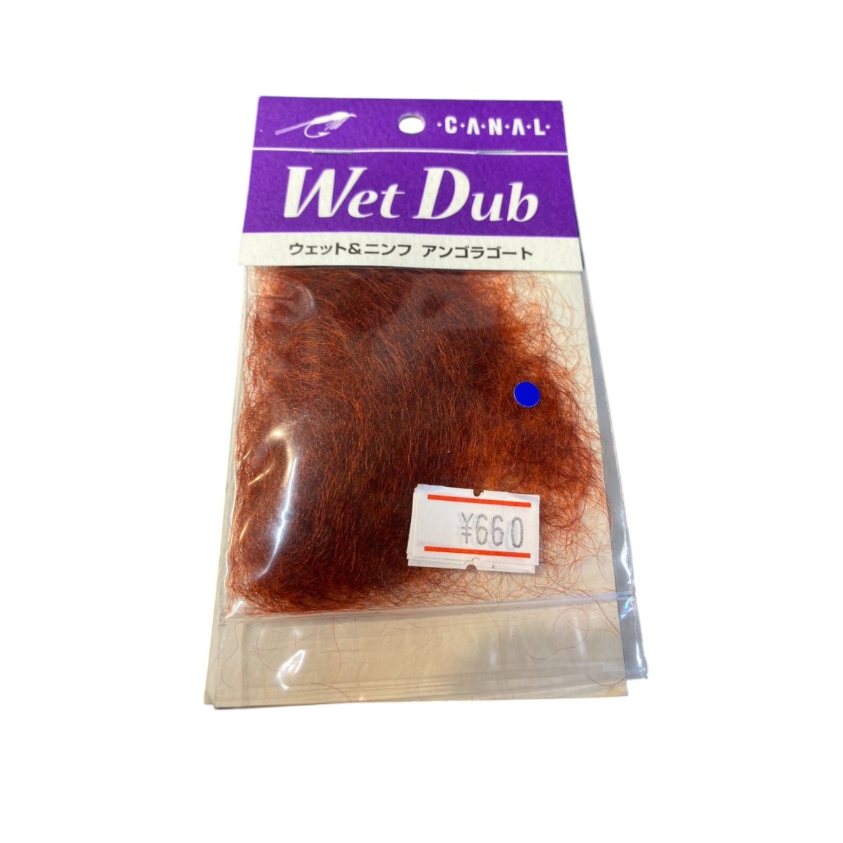 画像22: CANAL キャナル Wet Dub ウェット&ニンフ アンゴラゴート (22)