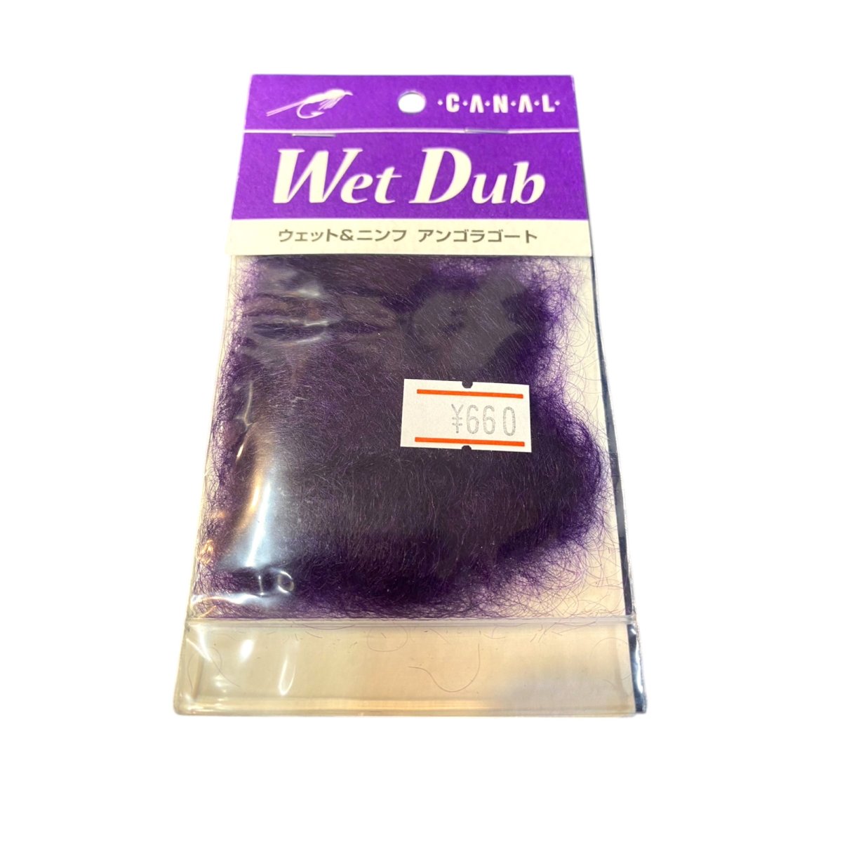 画像10: CANAL キャナル Wet Dub ウェット&ニンフ アンゴラゴート (10)