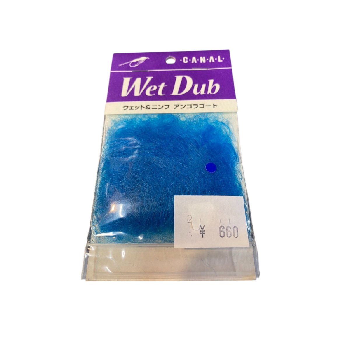 画像7: CANAL キャナル Wet Dub ウェット&ニンフ アンゴラゴート (7)