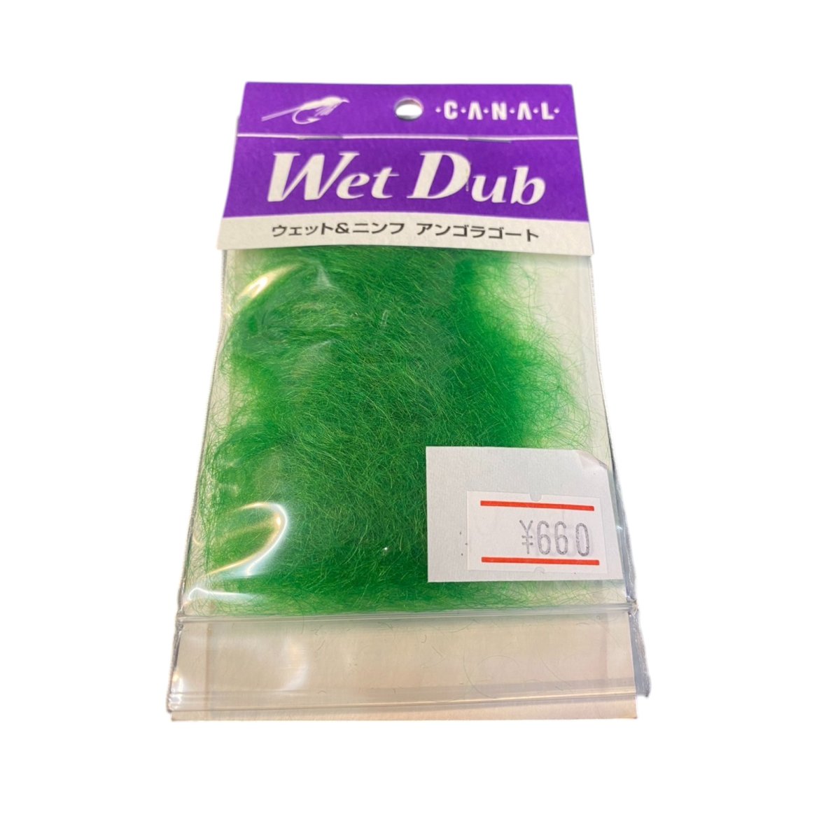 画像8: CANAL キャナル Wet Dub ウェット&ニンフ アンゴラゴート (8)