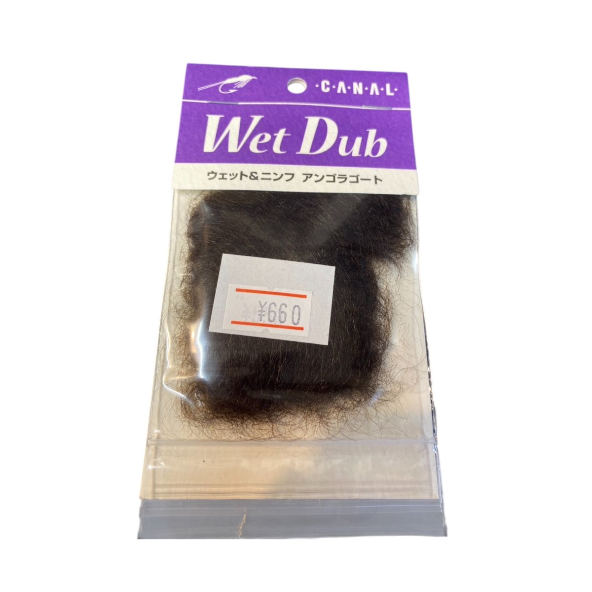 画像19: CANAL キャナル Wet Dub ウェット&ニンフ アンゴラゴート (19)