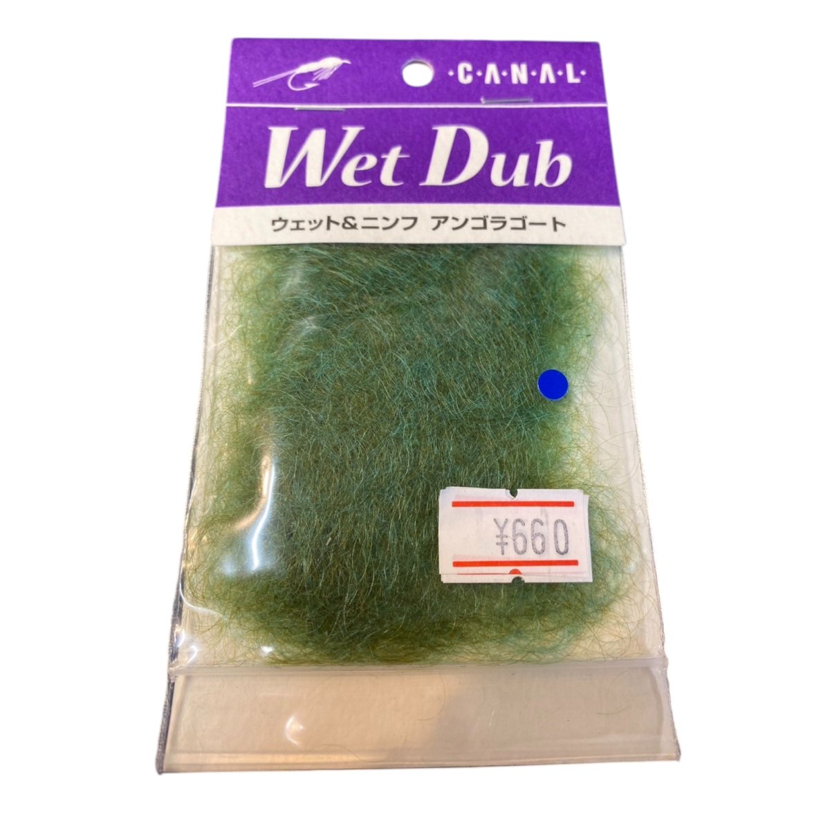 画像23: CANAL キャナル Wet Dub ウェット&ニンフ アンゴラゴート (23)