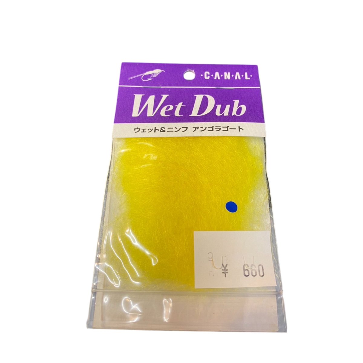 画像4: CANAL キャナル Wet Dub ウェット&ニンフ アンゴラゴート (4)