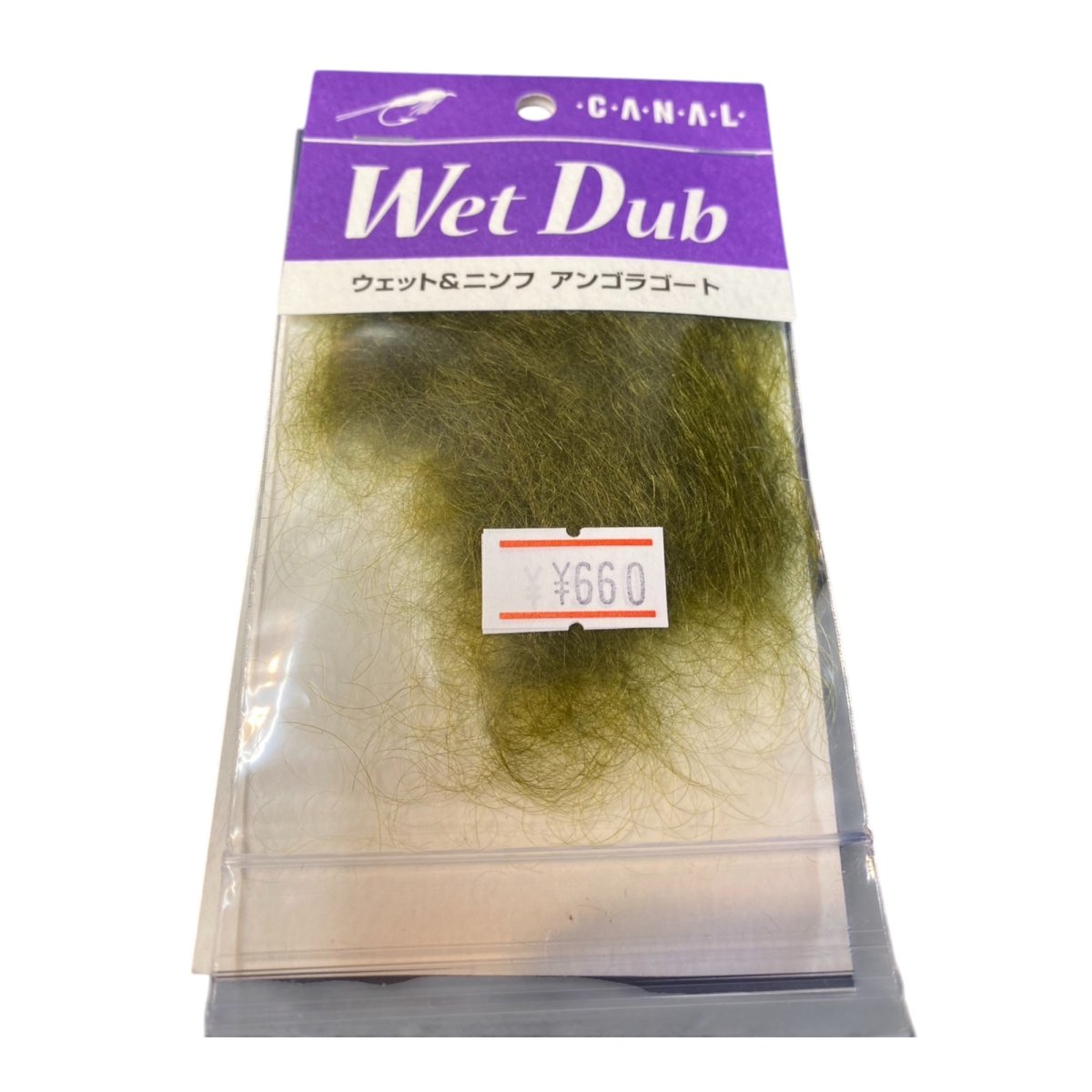 画像13: CANAL キャナル Wet Dub ウェット&ニンフ アンゴラゴート (13)