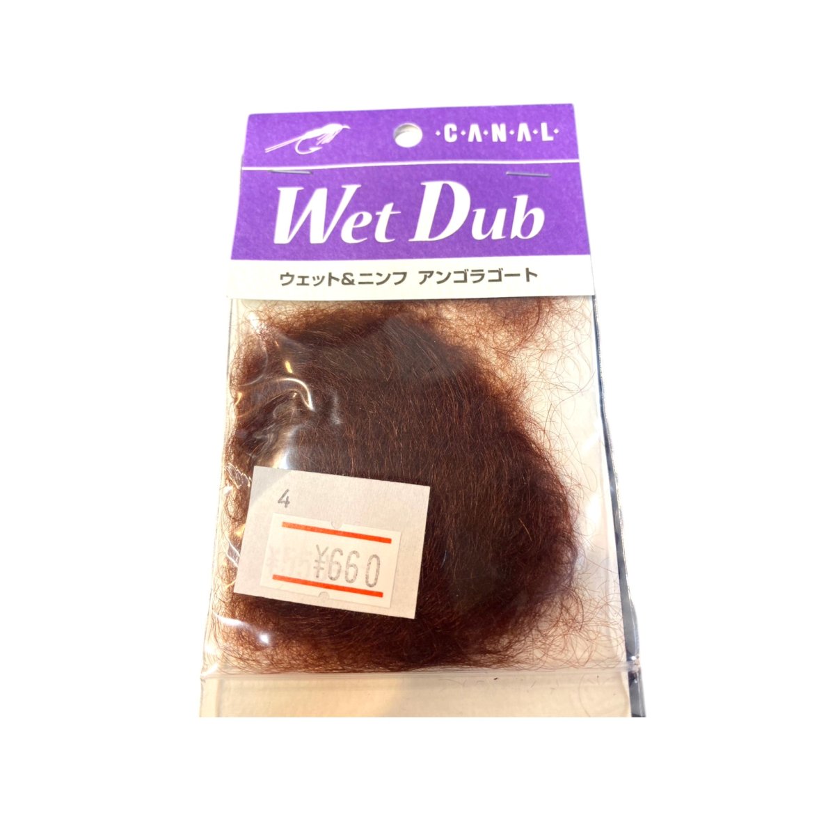 画像18: CANAL キャナル Wet Dub ウェット&ニンフ アンゴラゴート (18)