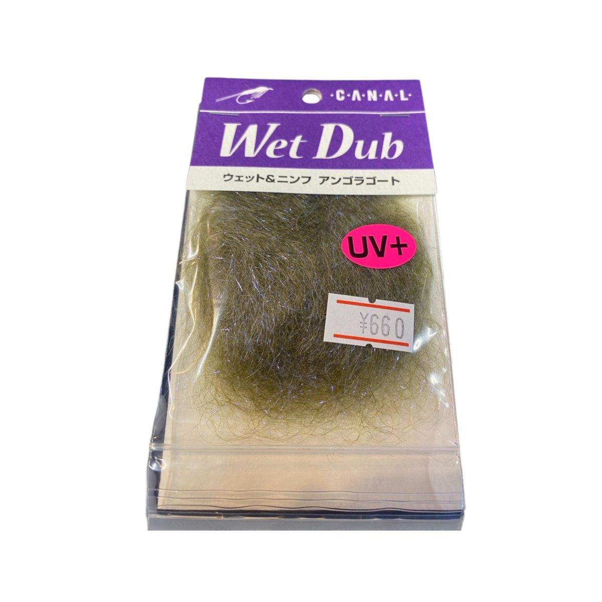 画像14: CANAL キャナル Wet Dub ウェット&ニンフ UV+ アンゴラゴート (14)