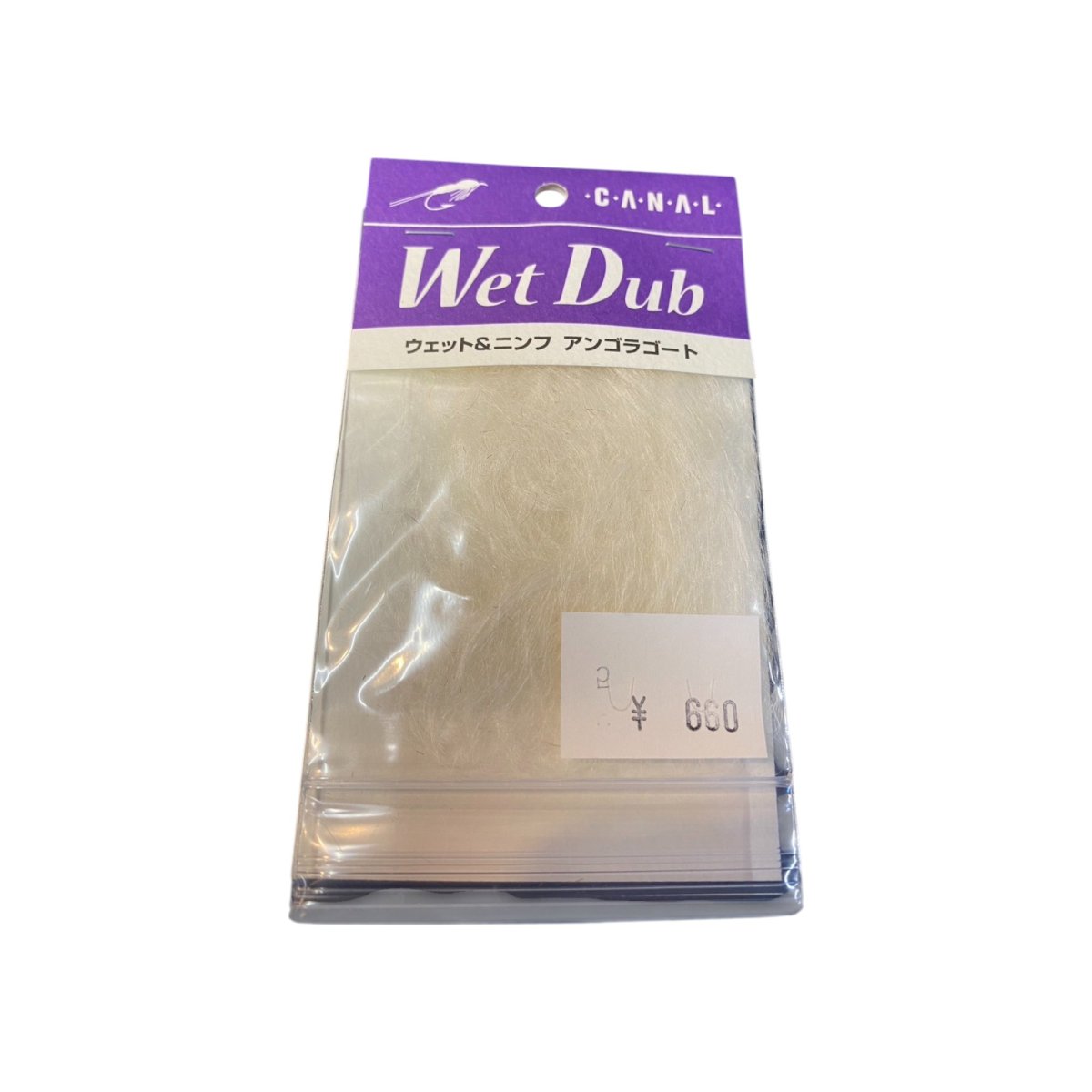 画像2: CANAL キャナル Wet Dub ウェット&ニンフ アンゴラゴート (2)