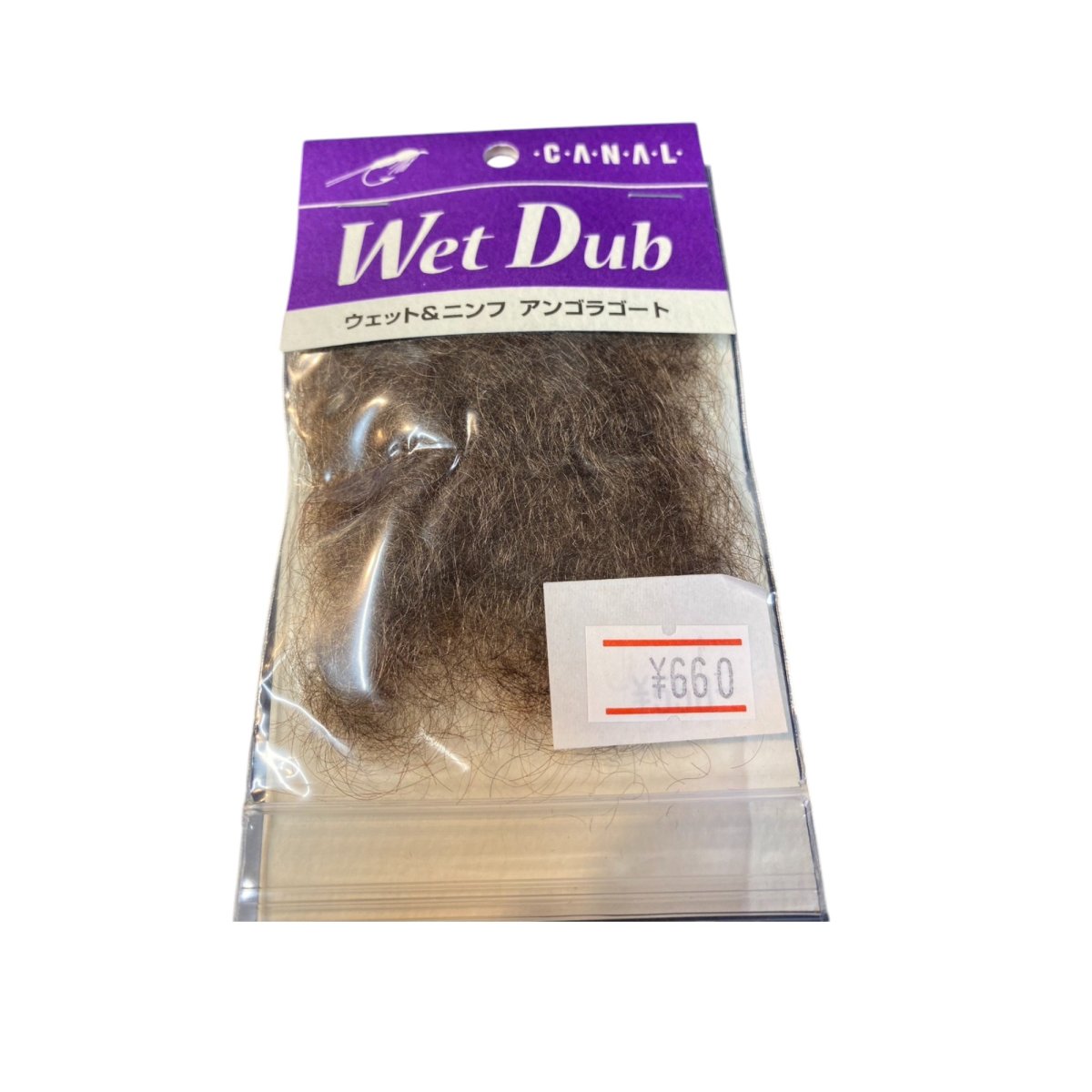 画像20: CANAL キャナル Wet Dub ウェット&ニンフ アンゴラゴート (20)