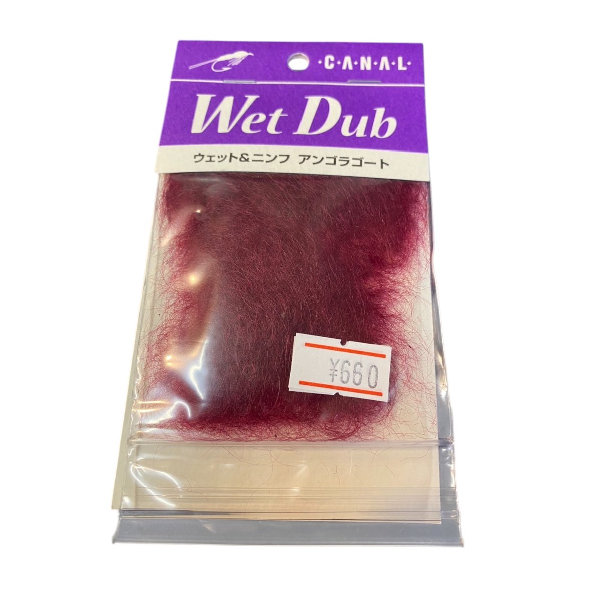 画像9: CANAL キャナル Wet Dub ウェット&ニンフ アンゴラゴート (9)
