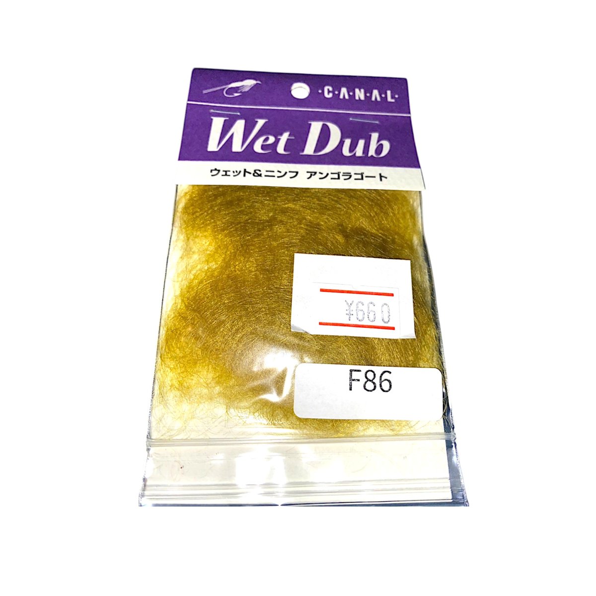 画像14: CANAL キャナル Wet Dub ウェット&ニンフ アンゴラゴート (14)