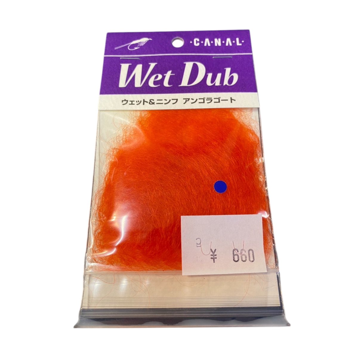 画像5: CANAL キャナル Wet Dub ウェット&ニンフ アンゴラゴート (5)